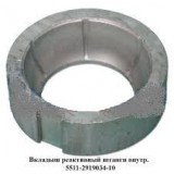 Вкладиш штанги реакт. внут.КамАЗ