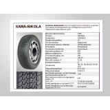 Автошина ГАЗ-3110 б/к /Нижнєкамськ/