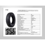 Автошина ГАЗ-53 /Нижнєкамськ/